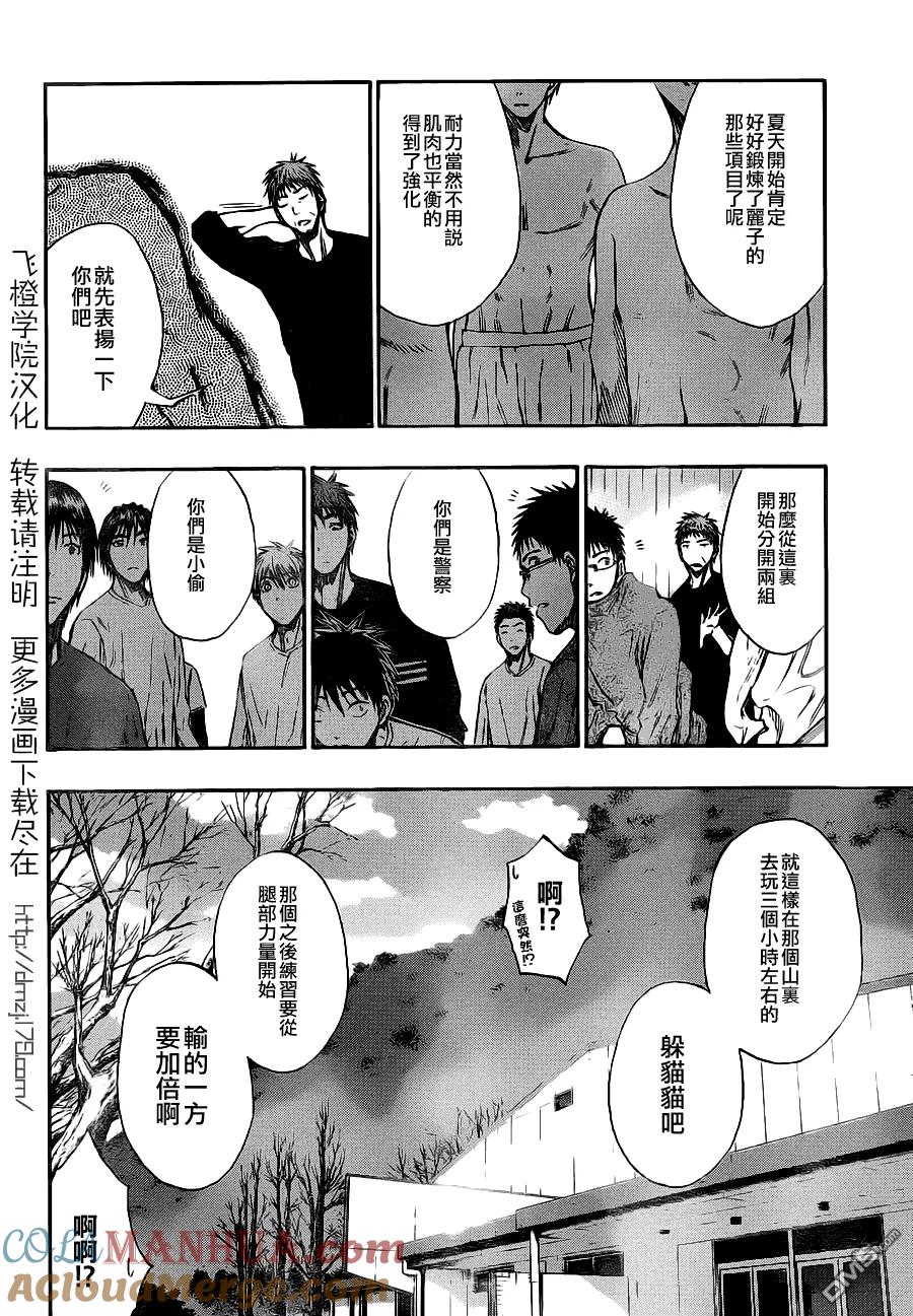 黑子的篮球 - 第111话 - 第9张图
