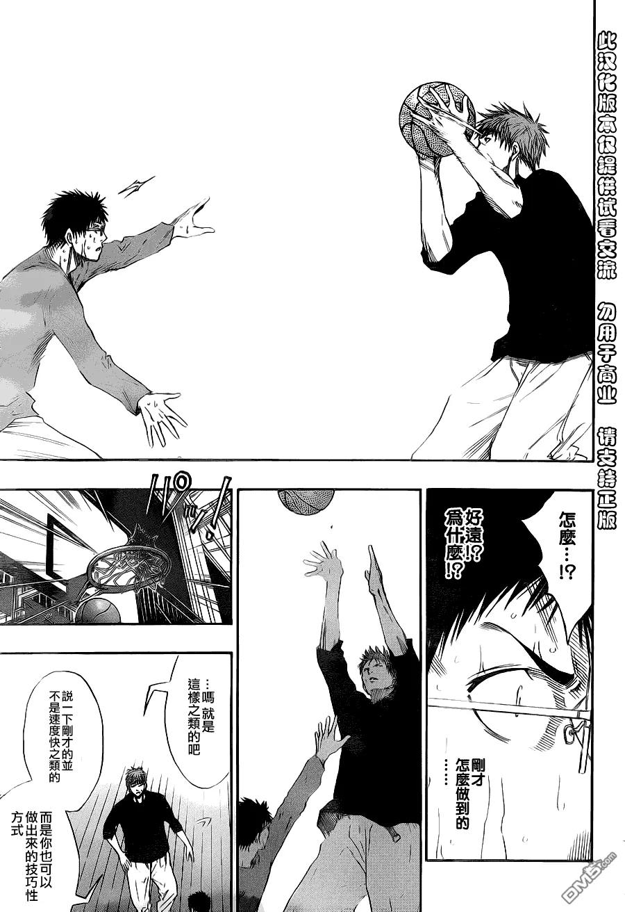 黑子的篮球 - 第111话 - 第16张图