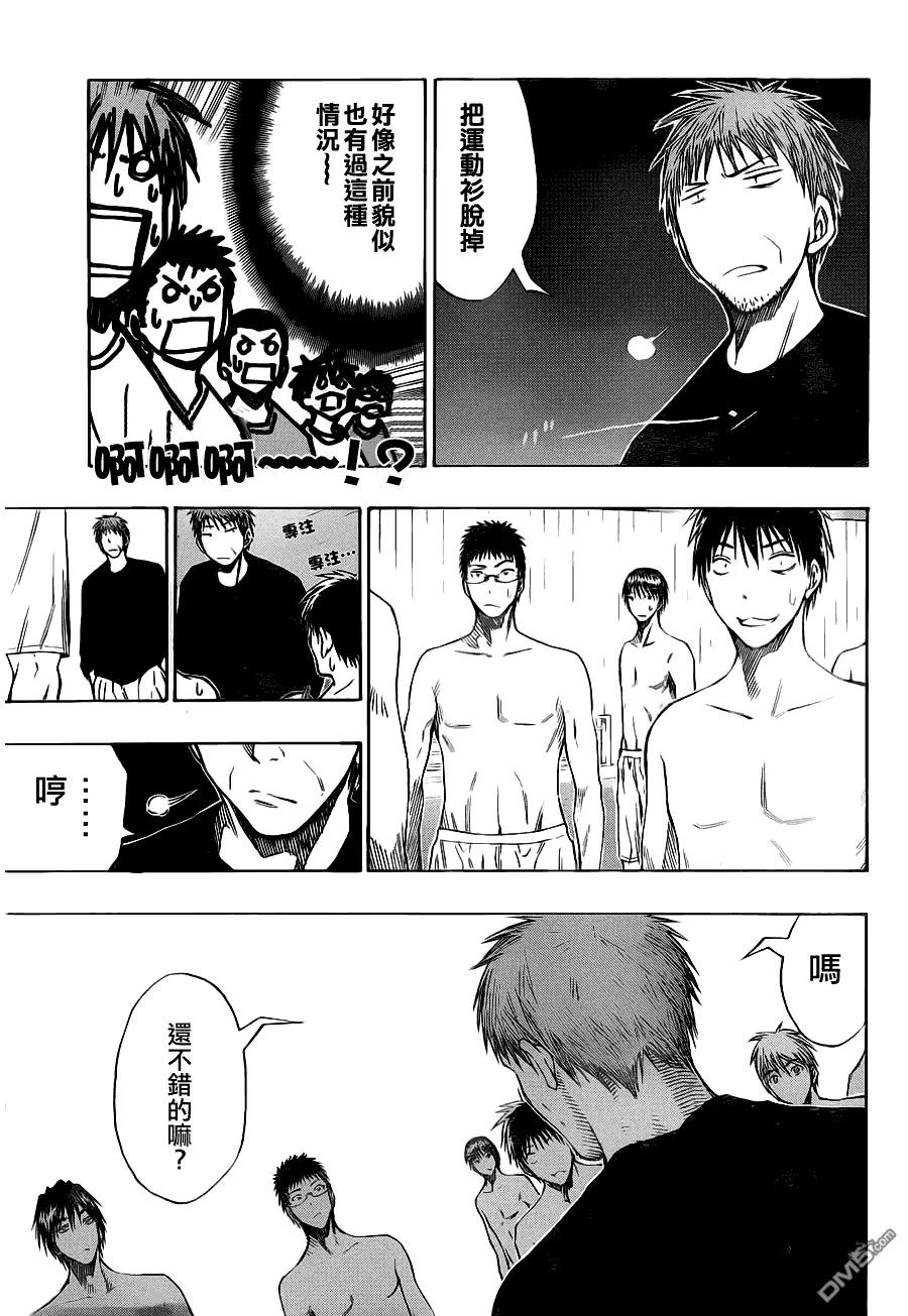 黑子的篮球 - 第111话 - 第8张图