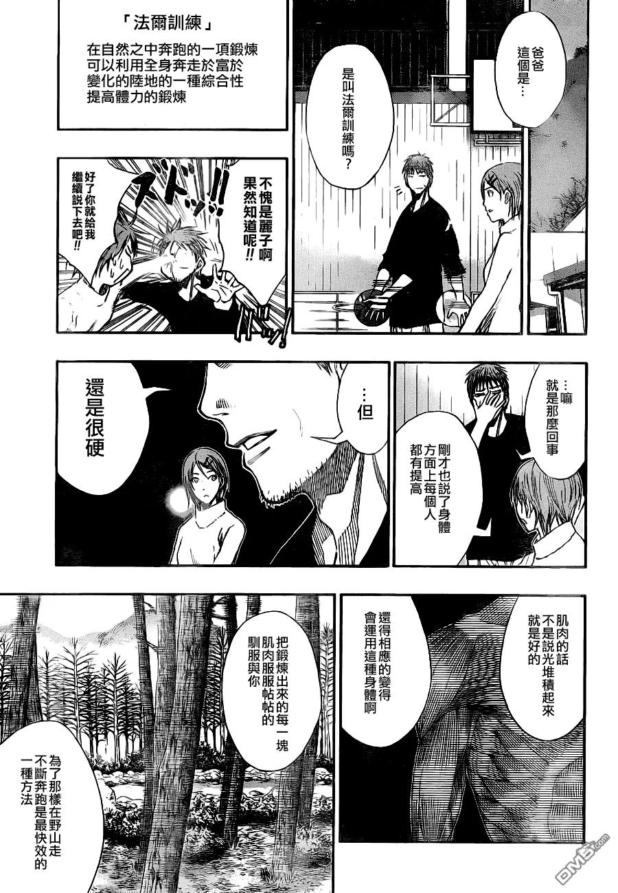 黑子的篮球 - 第111话 - 第10张图