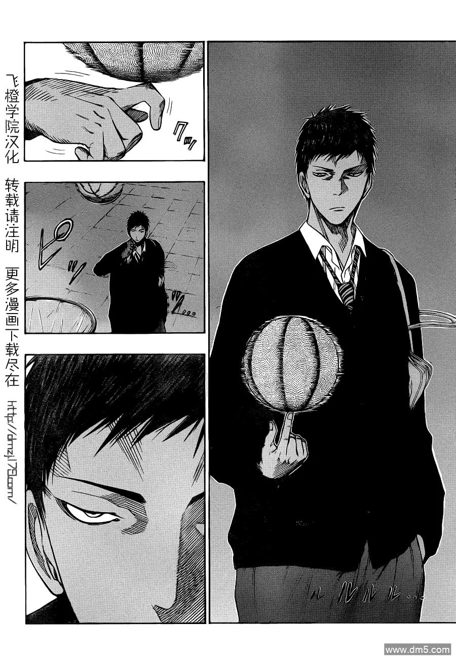 黑子的篮球 - 第112话 - 第14张图