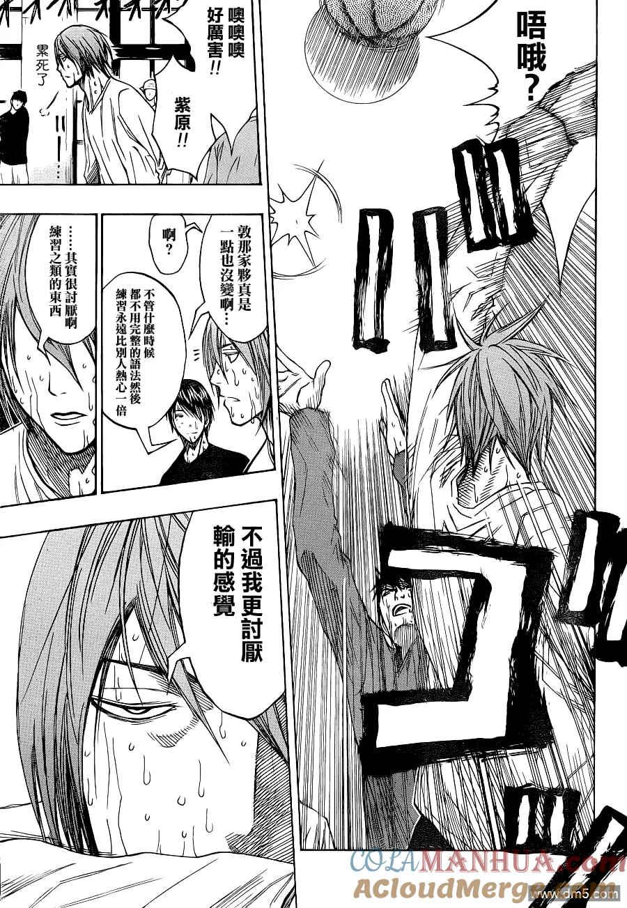 黑子的篮球 - 第112话 - 第11张图