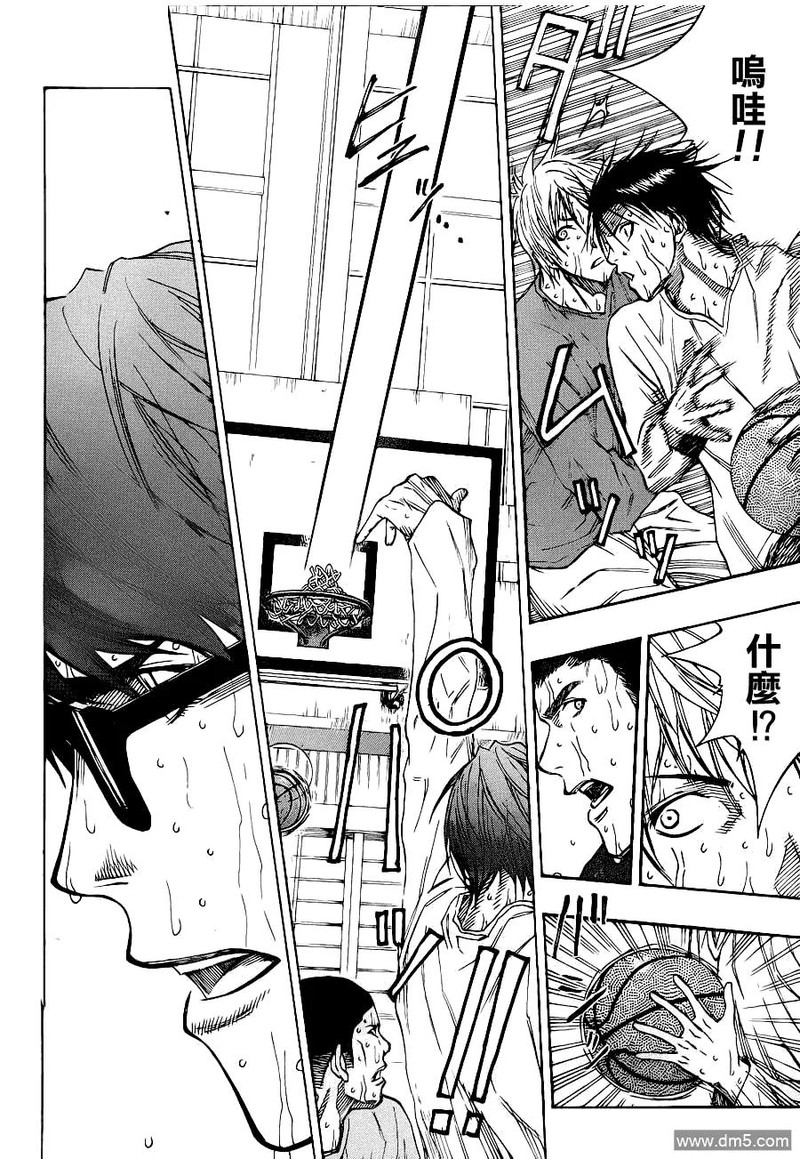 黑子的篮球 - 第112话 - 第10张图