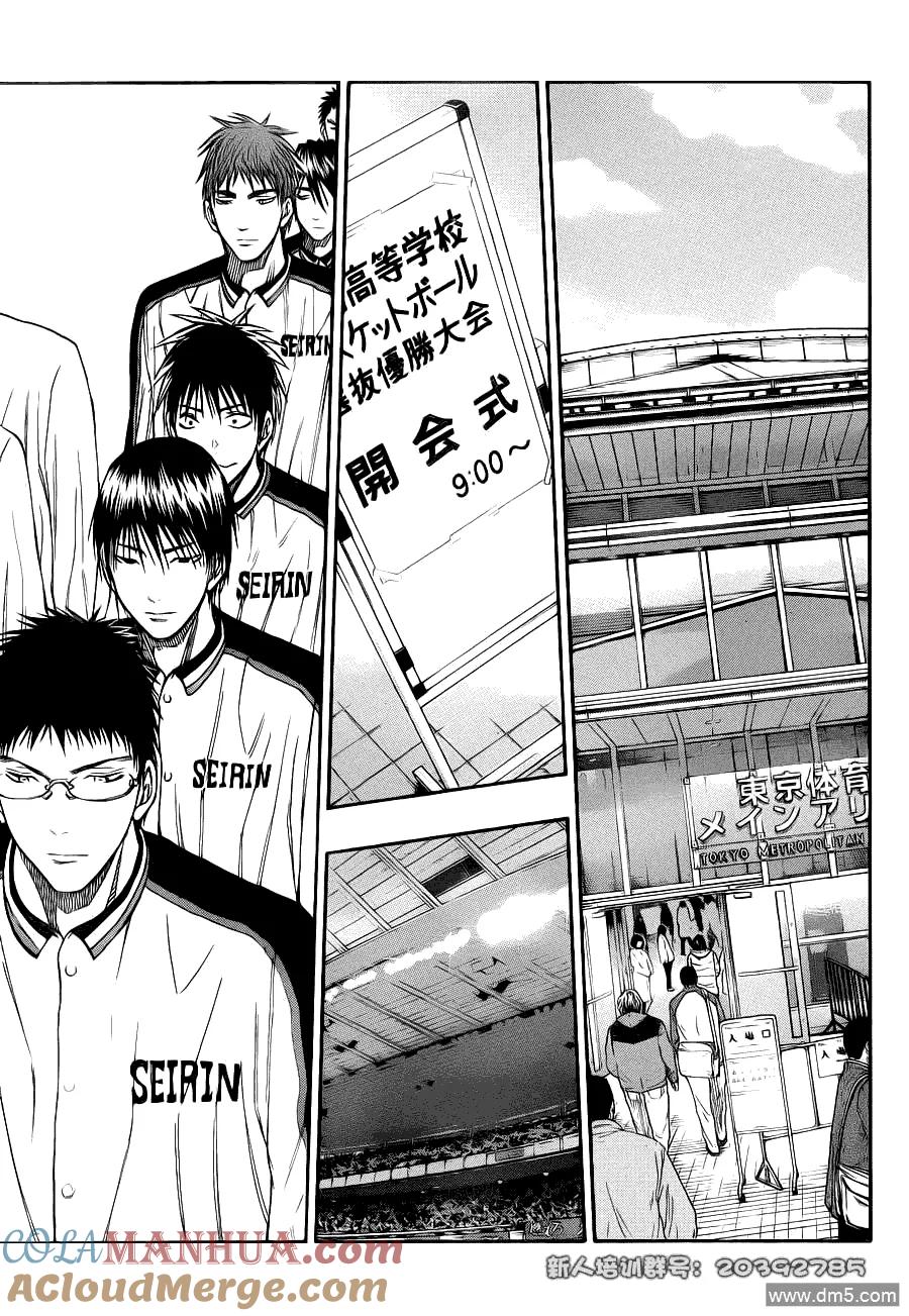 黑子的篮球 - 第112话 - 第17张图