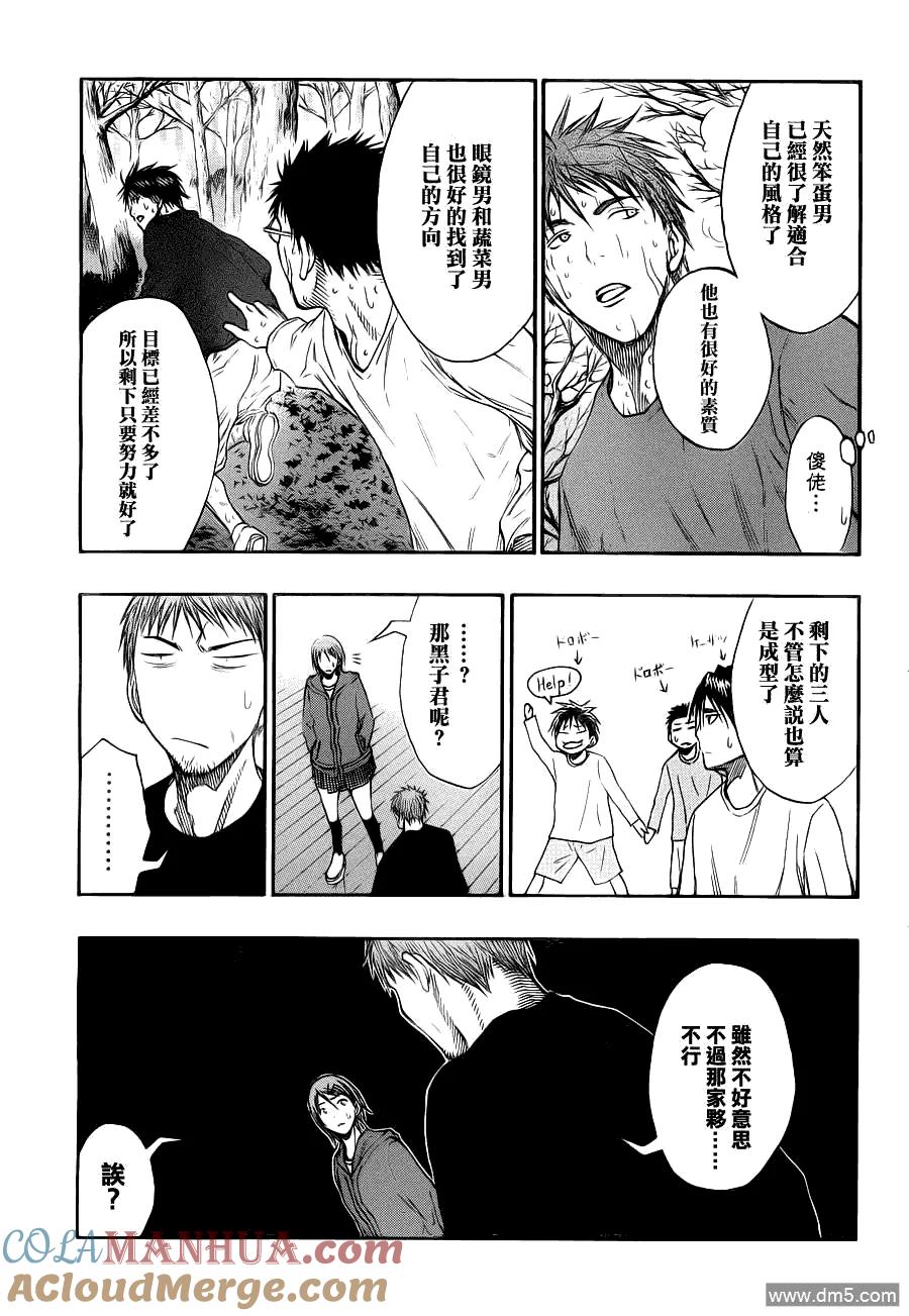 黑子的篮球 - 第112话 - 第5张图