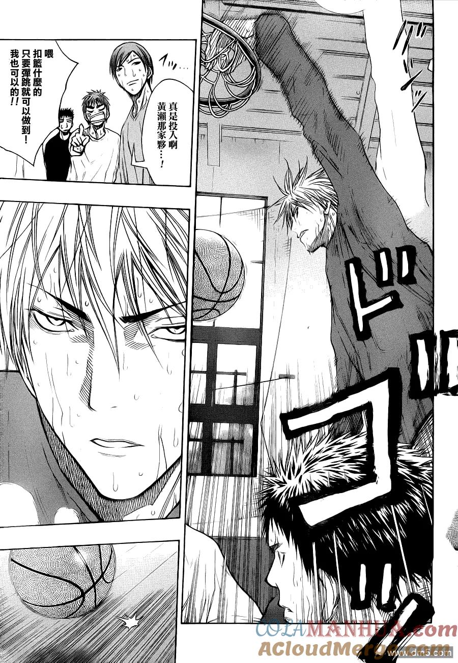 黑子的篮球 - 第112话 - 第9张图