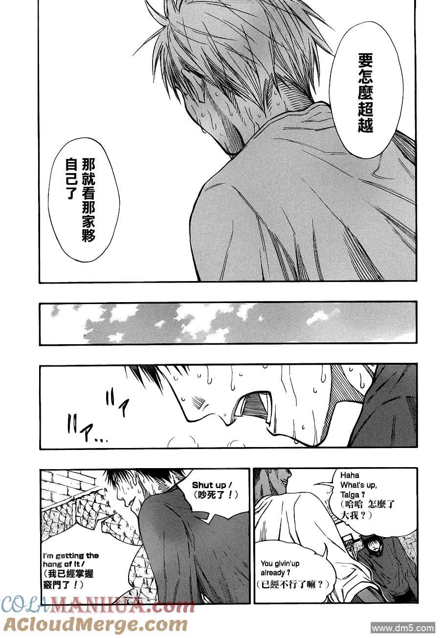 黑子的篮球 - 第112话 - 第7张图