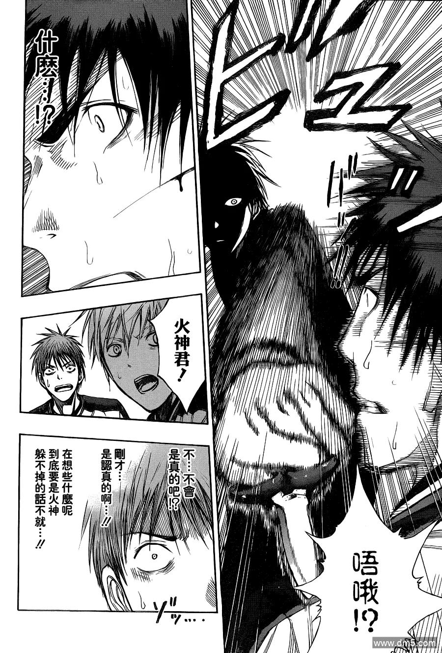 黑子的篮球 - 第113话 让大家久等了呢 - 第14张图