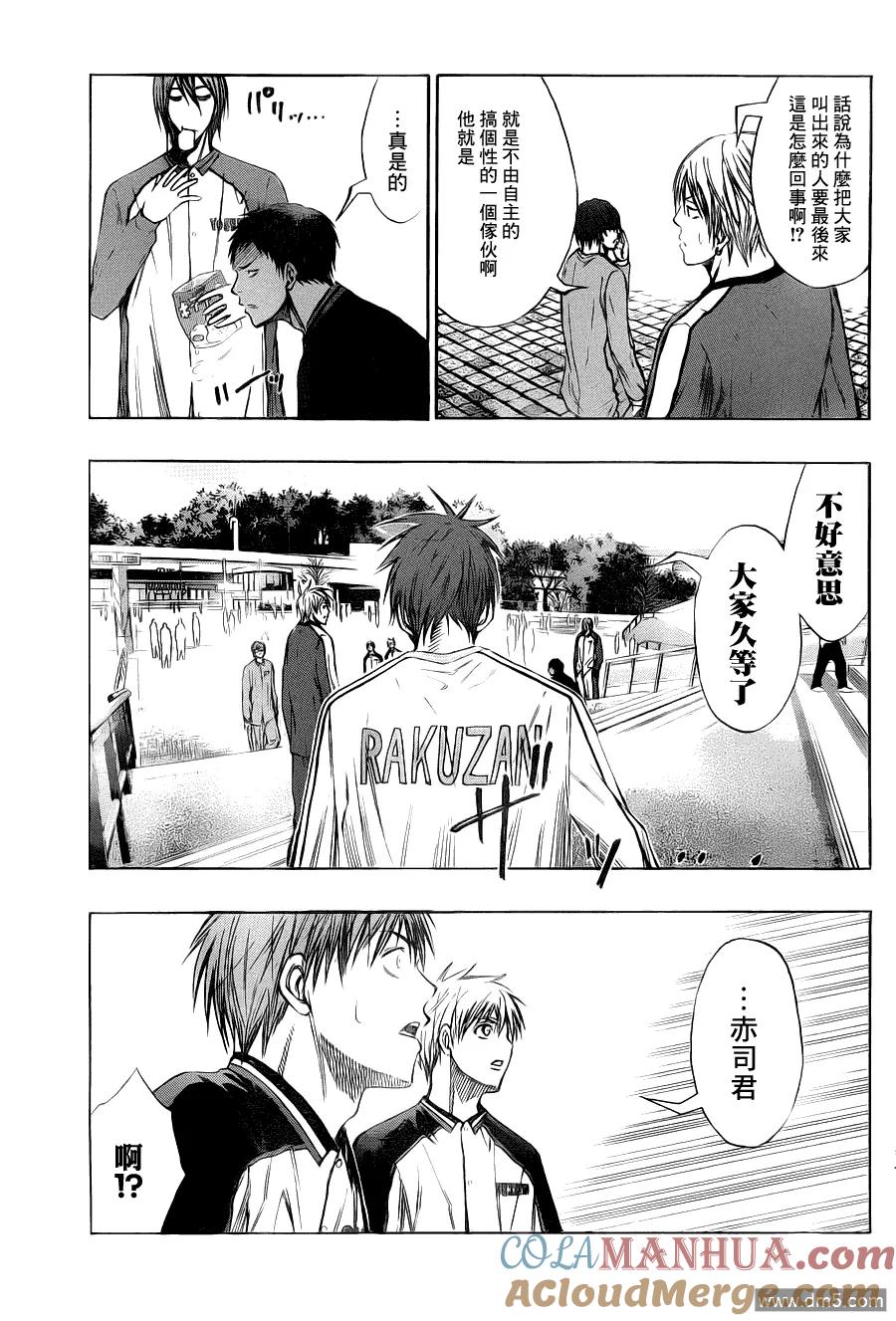 黑子的篮球 - 第113话 让大家久等了呢 - 第9张图