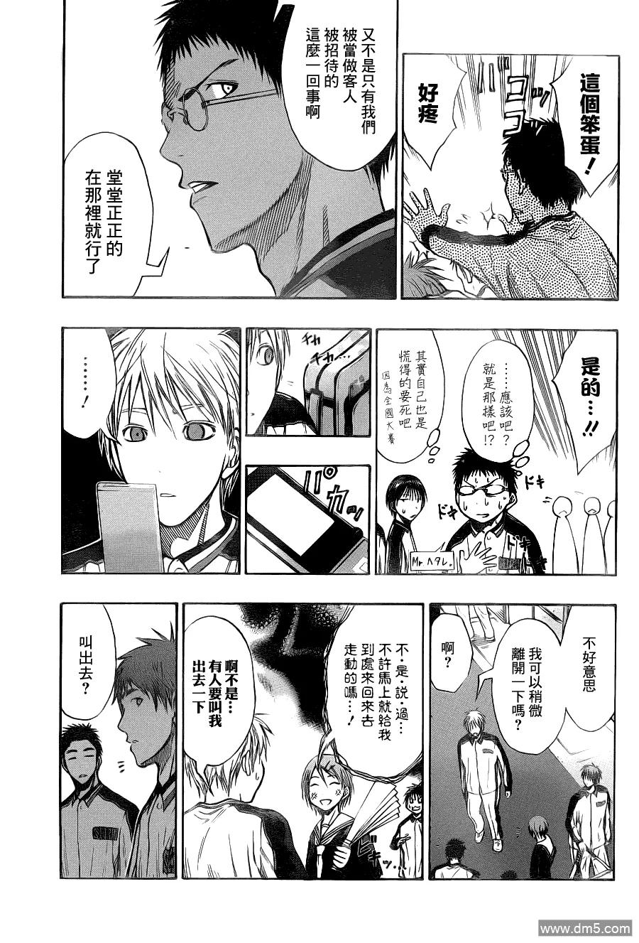 黑子的篮球 - 第113话 让大家久等了呢 - 第4张图