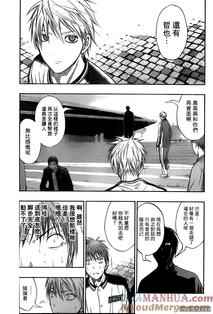 黑子的篮球 - 第113话 让大家久等了呢 - 第11张图