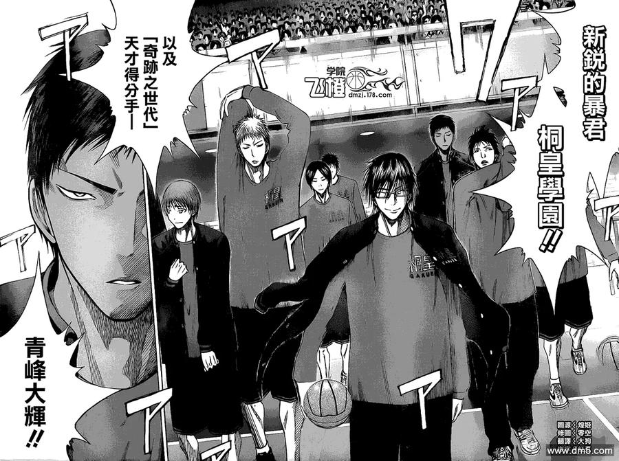 黑子的篮球 - 第114话 这次绝在不会 - 第10张图