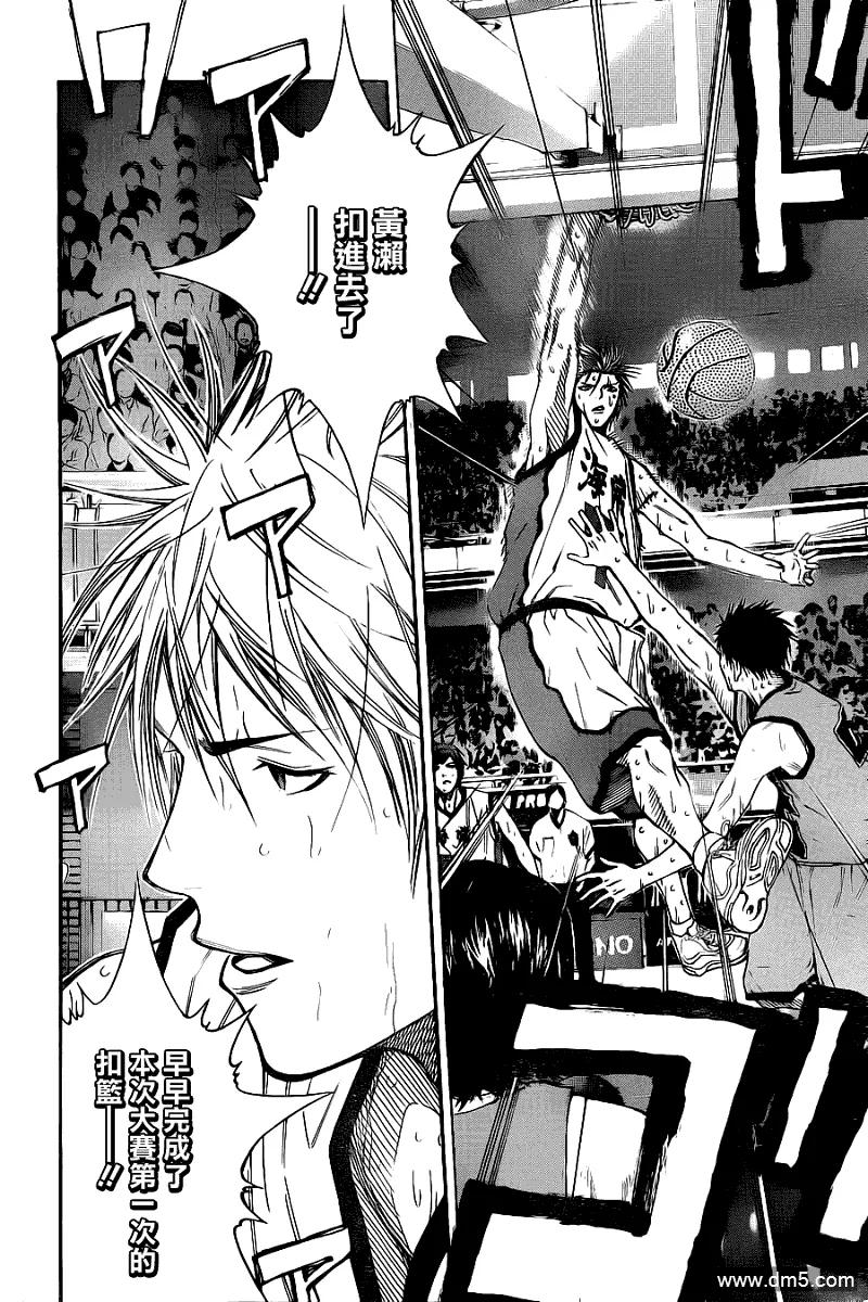 黑子的篮球 - 第114话 这次绝在不会 - 第4张图
