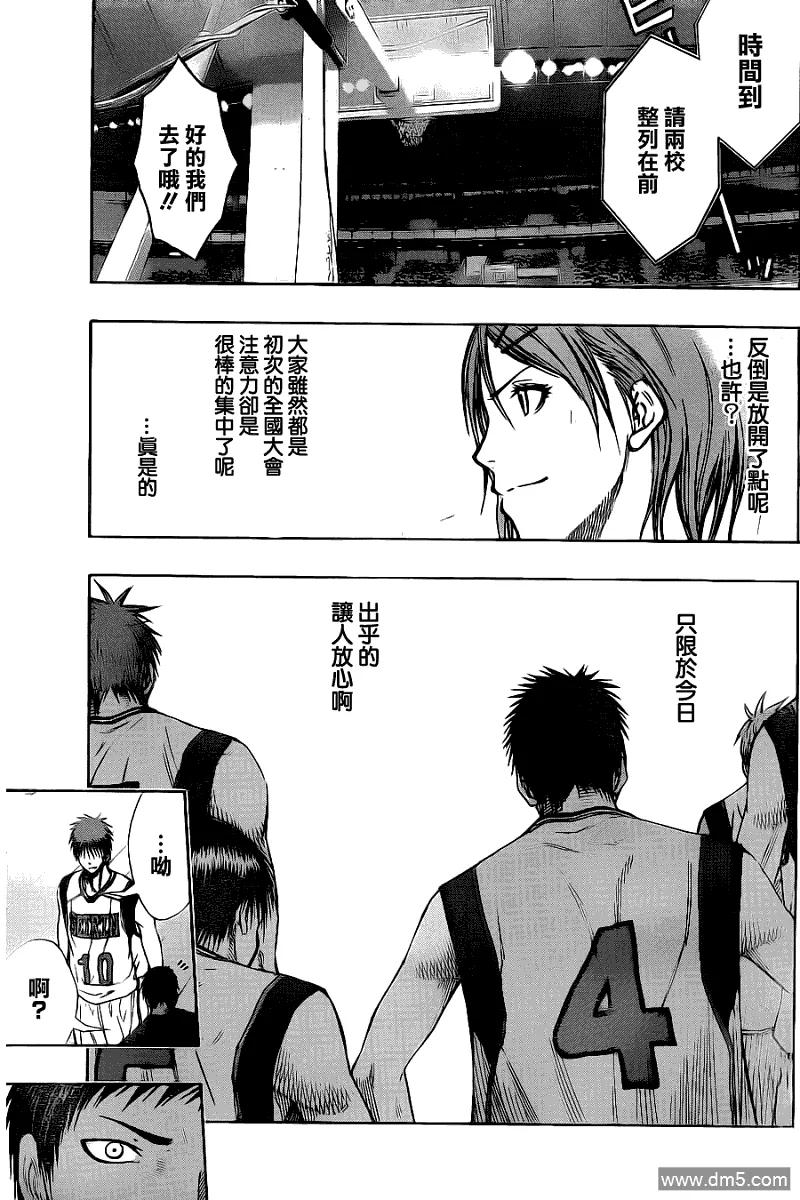 黑子的篮球 - 第114话 这次绝在不会 - 第12张图