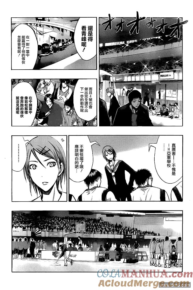 黑子的篮球 - 第114话 这次绝在不会 - 第11张图