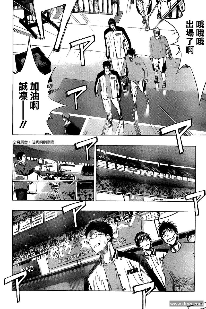 黑子的篮球 - 第114话 这次绝在不会 - 第8张图