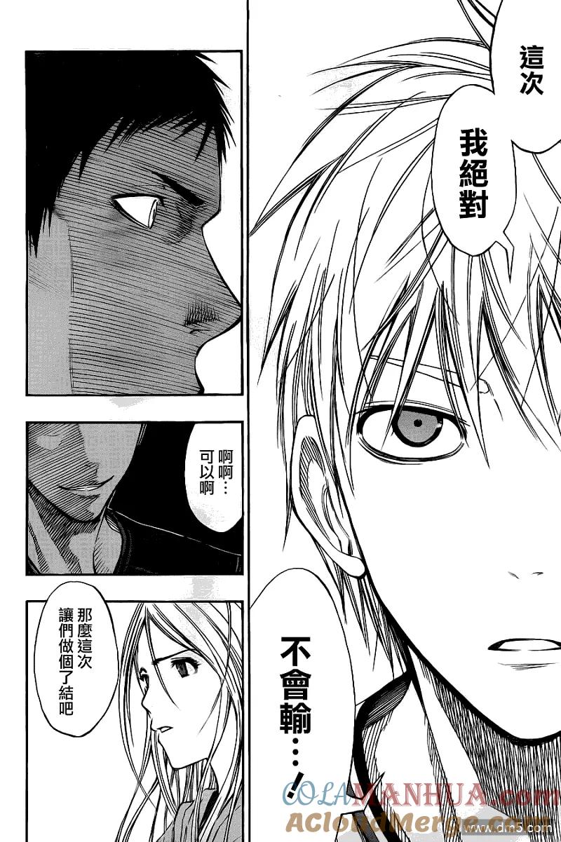 黑子的篮球 - 第114话 这次绝在不会 - 第15张图