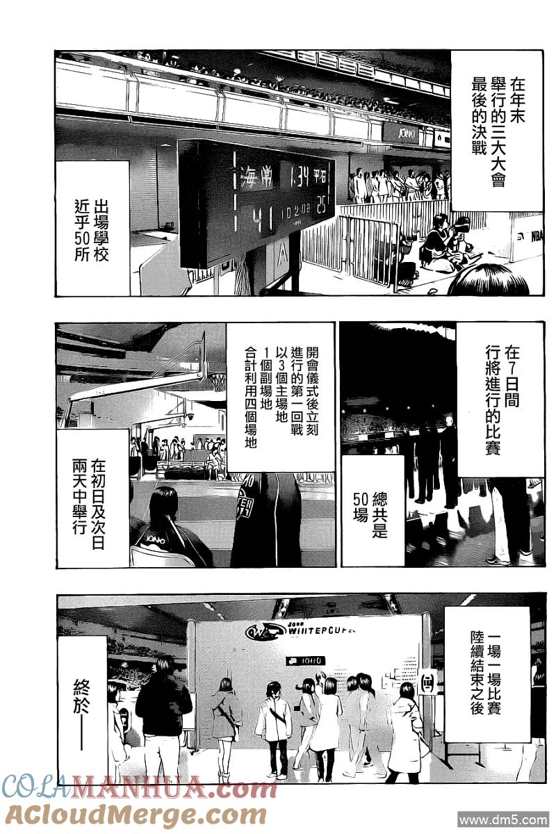 黑子的篮球 - 第114话 这次绝在不会 - 第5张图