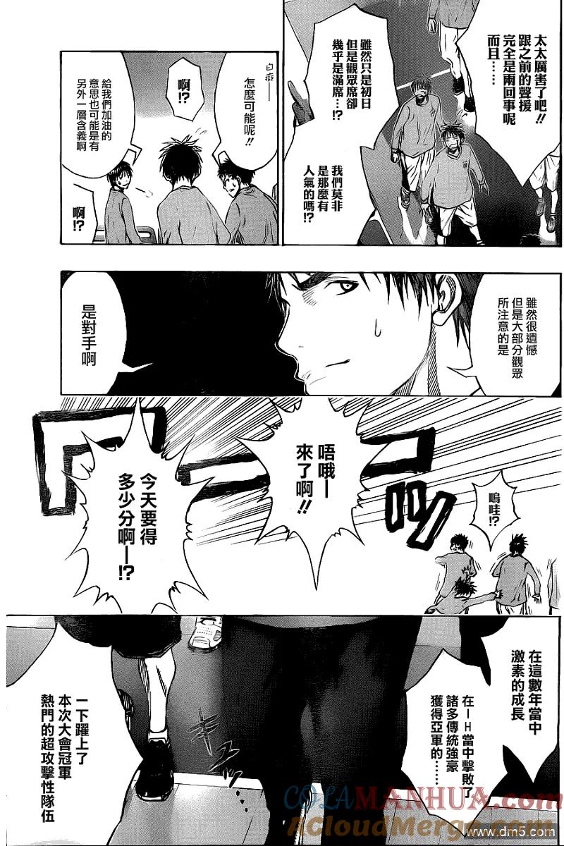 黑子的篮球 - 第114话 这次绝在不会 - 第9张图