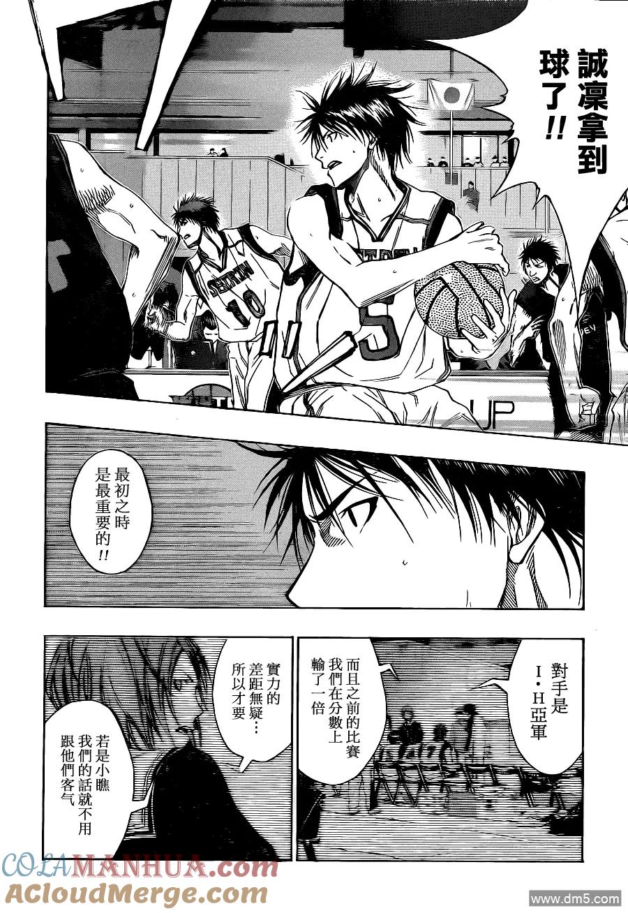 黑子的篮球 - 第115话 抓住主导权！ - 第7张图