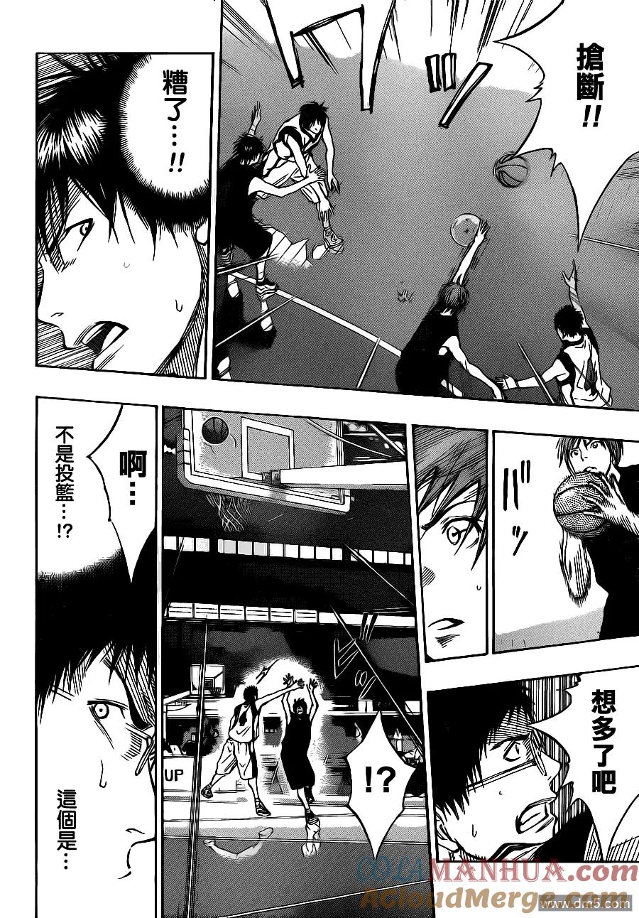 黑子的篮球 - 第115话 抓住主导权！ - 第11张图