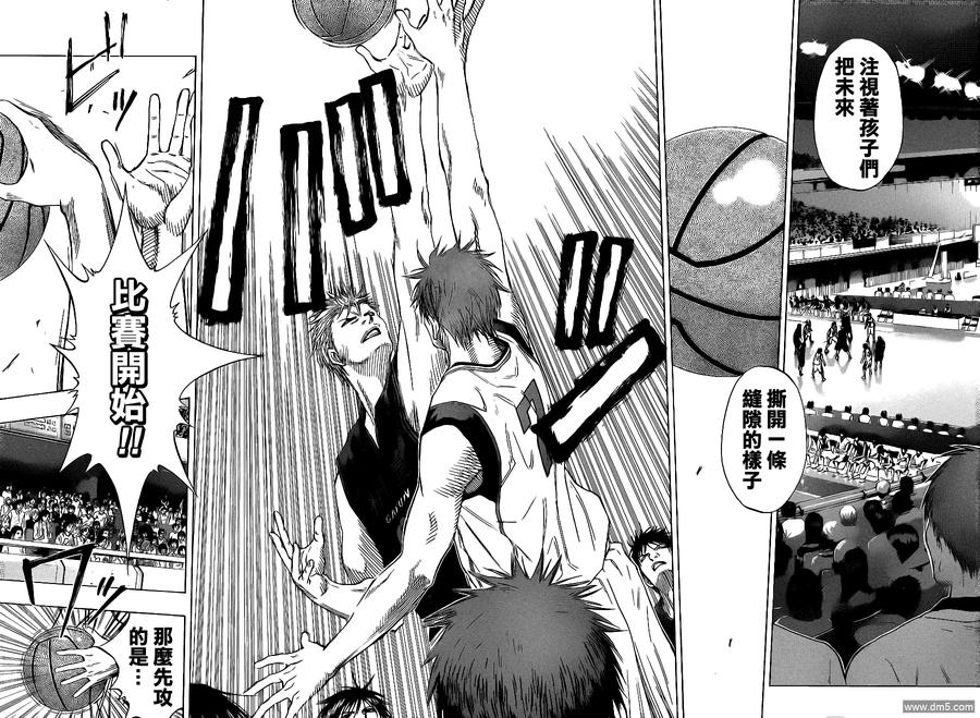 黑子的篮球 - 第115话 抓住主导权！ - 第6张图