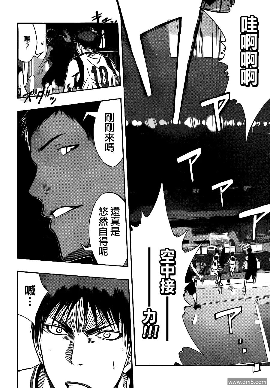 黑子的篮球 - 第115话 抓住主导权！ - 第14张图