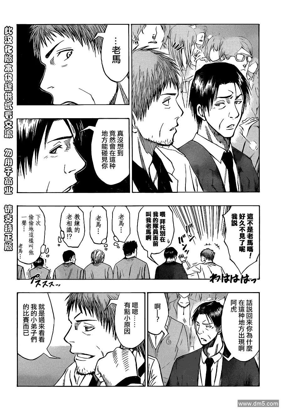 黑子的篮球 - 第115话 抓住主导权！ - 第4张图