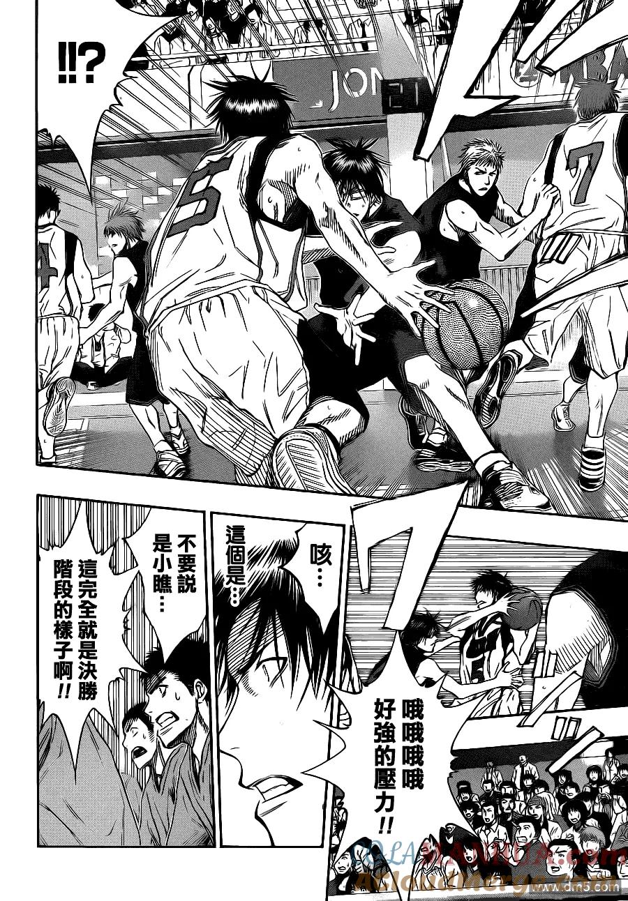 黑子的篮球 - 第115话 抓住主导权！ - 第9张图