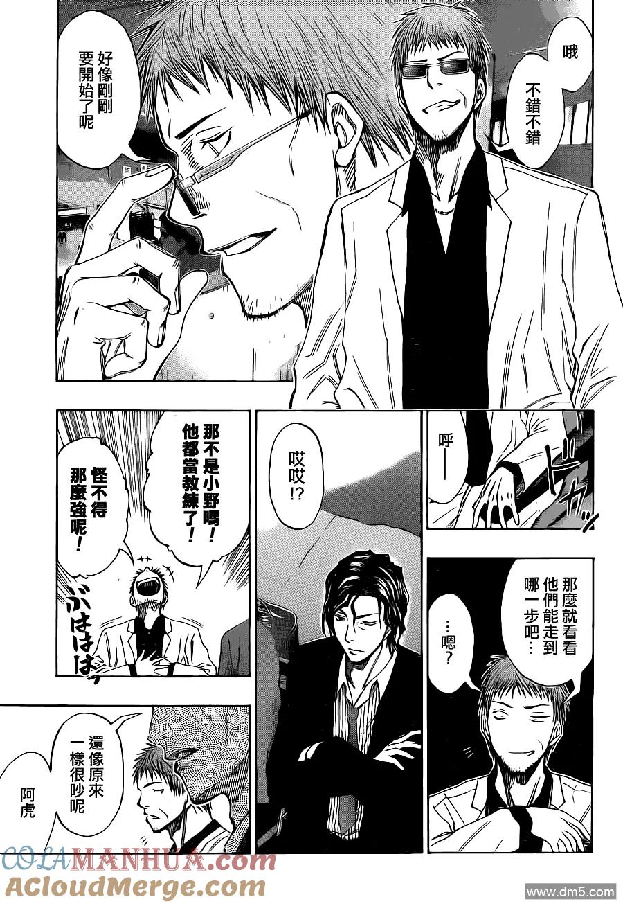 黑子的篮球 - 第115话 抓住主导权！ - 第3张图