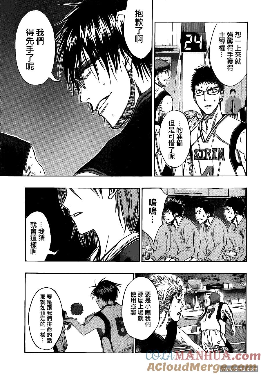 黑子的篮球 - 第115话 抓住主导权！ - 第15张图