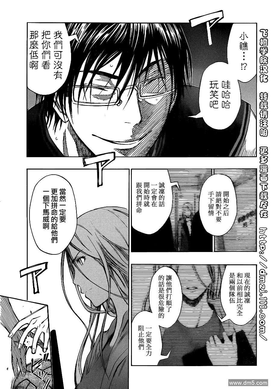 黑子的篮球 - 第115话 抓住主导权！ - 第10张图