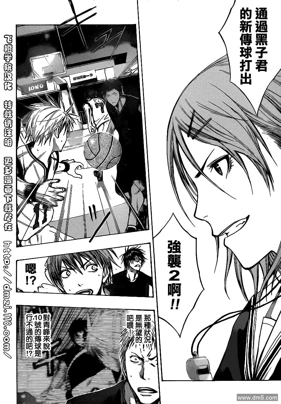 黑子的篮球 - 第115话 抓住主导权！ - 第16张图