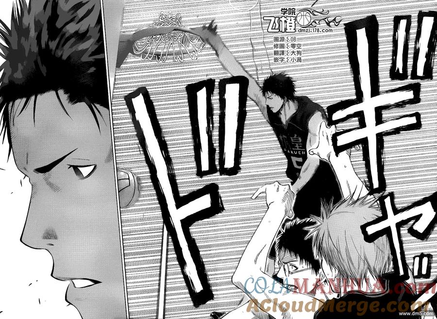 黑子的篮球 - 第115话 抓住主导权！ - 第13张图