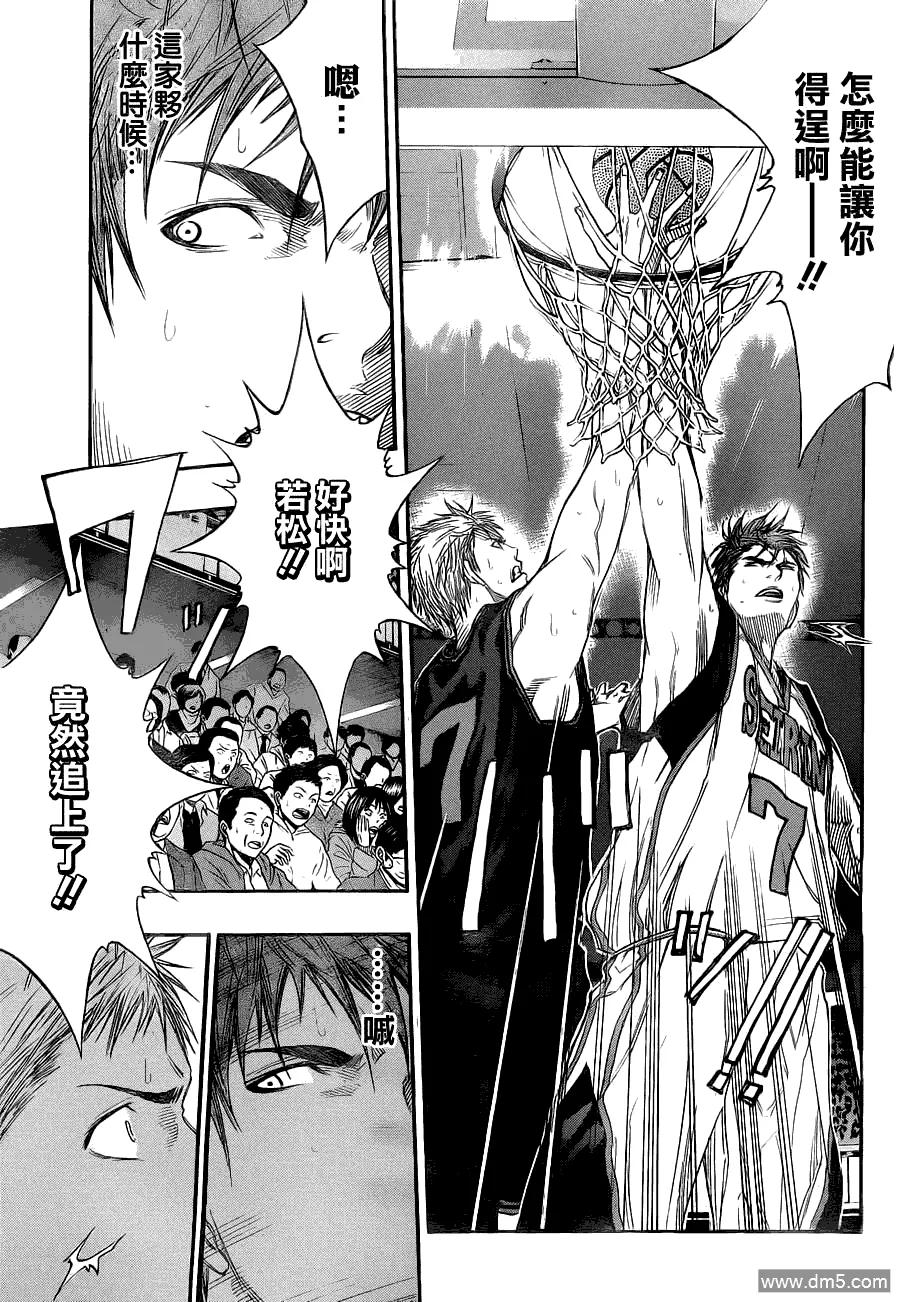 黑子的篮球 - 第116话 那才意外呢 - 第6张图