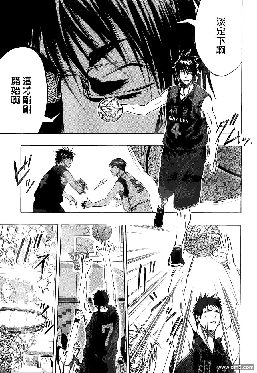 黑子的篮球 - 第116话 那才意外呢 - 第12张图