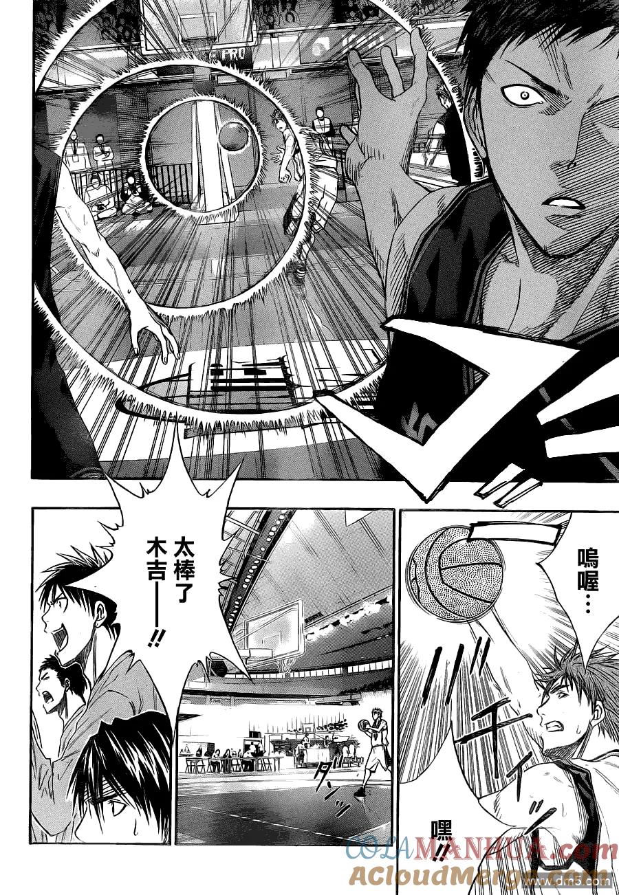 黑子的篮球 - 第116话 那才意外呢 - 第5张图