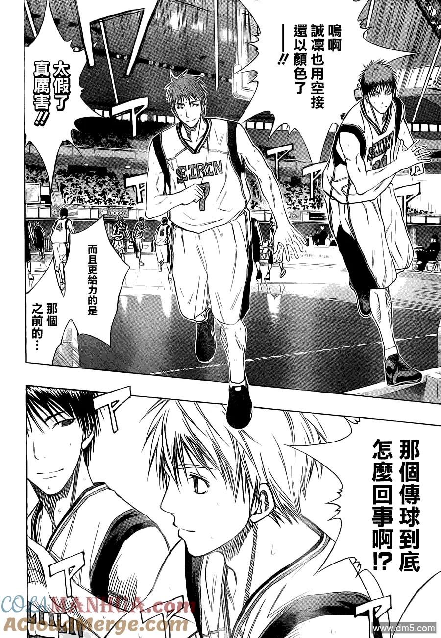 黑子的篮球 - 第116话 那才意外呢 - 第9张图