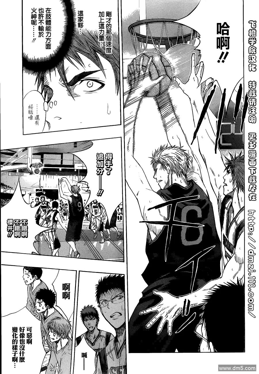 黑子的篮球 - 第116话 那才意外呢 - 第14张图