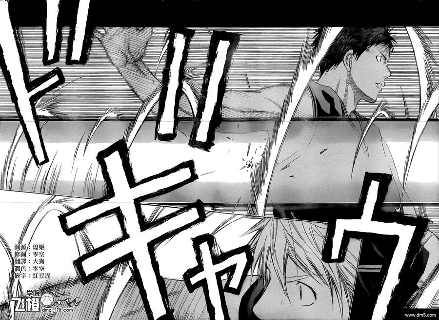 黑子的篮球 - 第116话 那才意外呢 - 第4张图