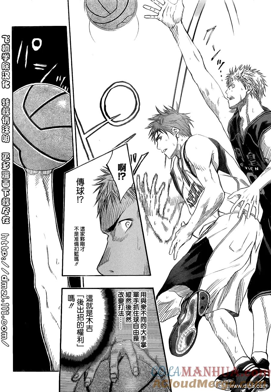 黑子的篮球 - 第116话 那才意外呢 - 第7张图