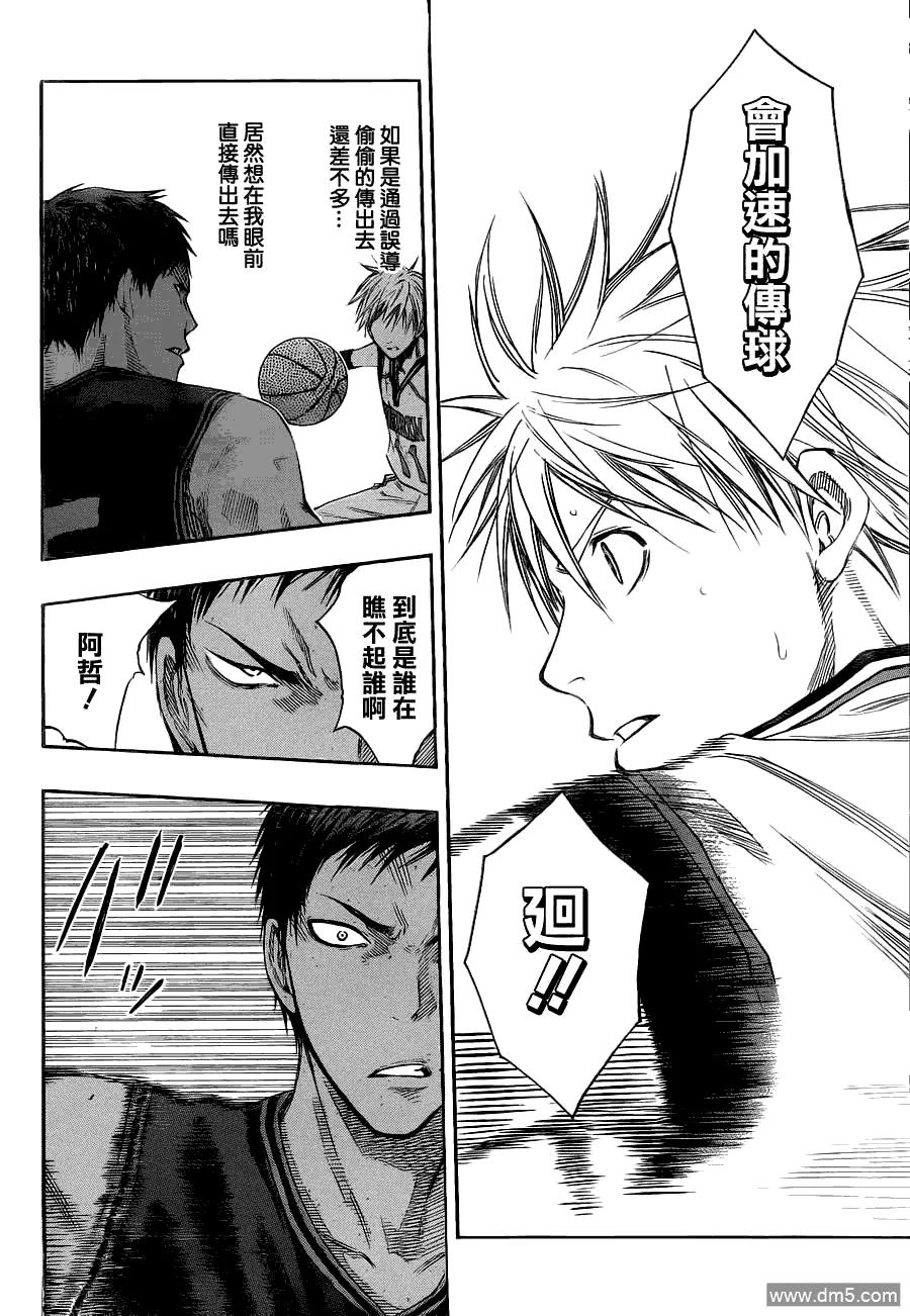 黑子的篮球 - 第116话 那才意外呢 - 第2张图