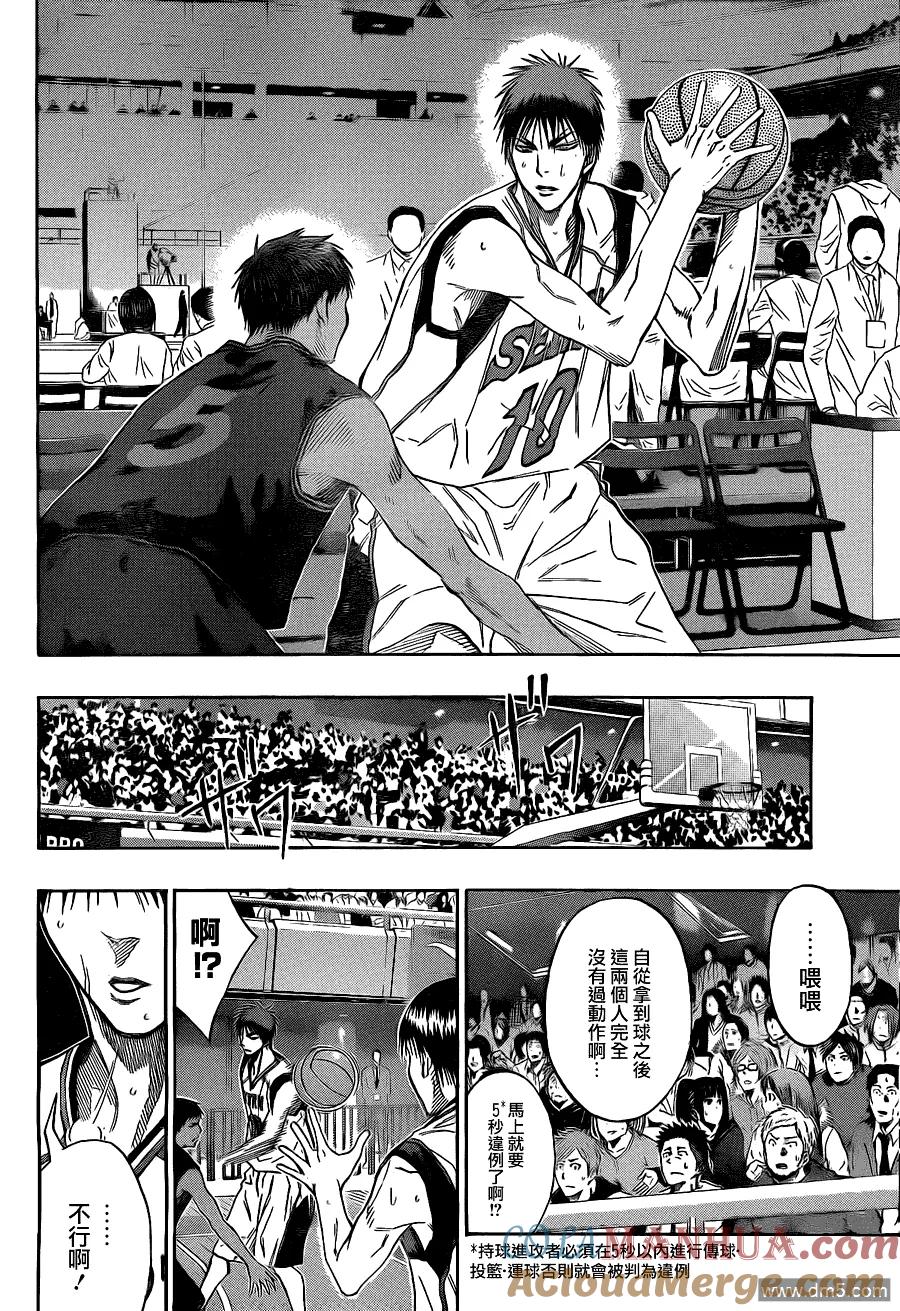 黑子的篮球 - 第117话 只有在手感好时！！ - 第7张图