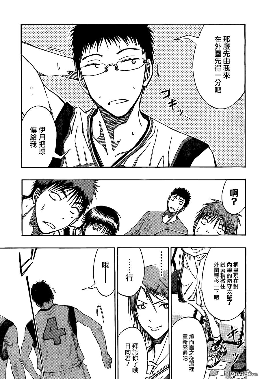 黑子的篮球 - 第117话 只有在手感好时！！ - 第12张图