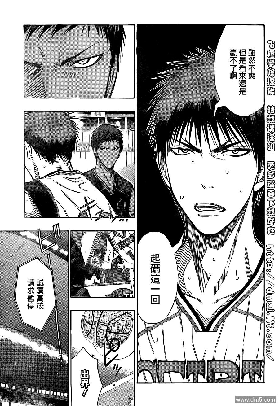 黑子的篮球 - 第117话 只有在手感好时！！ - 第8张图