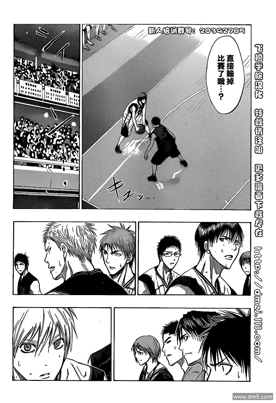 黑子的篮球 - 第117话 只有在手感好时！！ - 第2张图