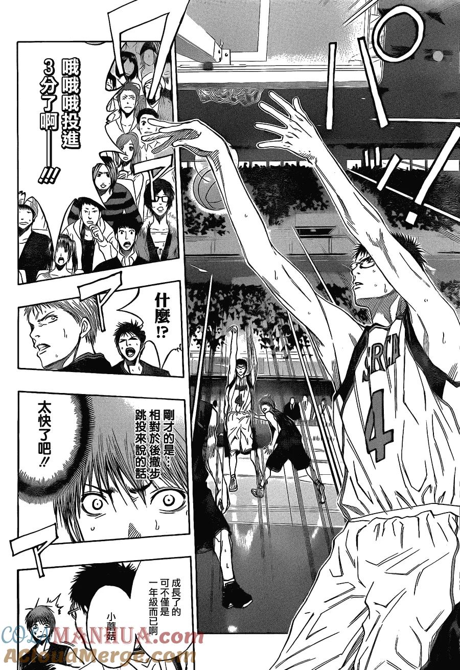 黑子的篮球 - 第117话 只有在手感好时！！ - 第15张图