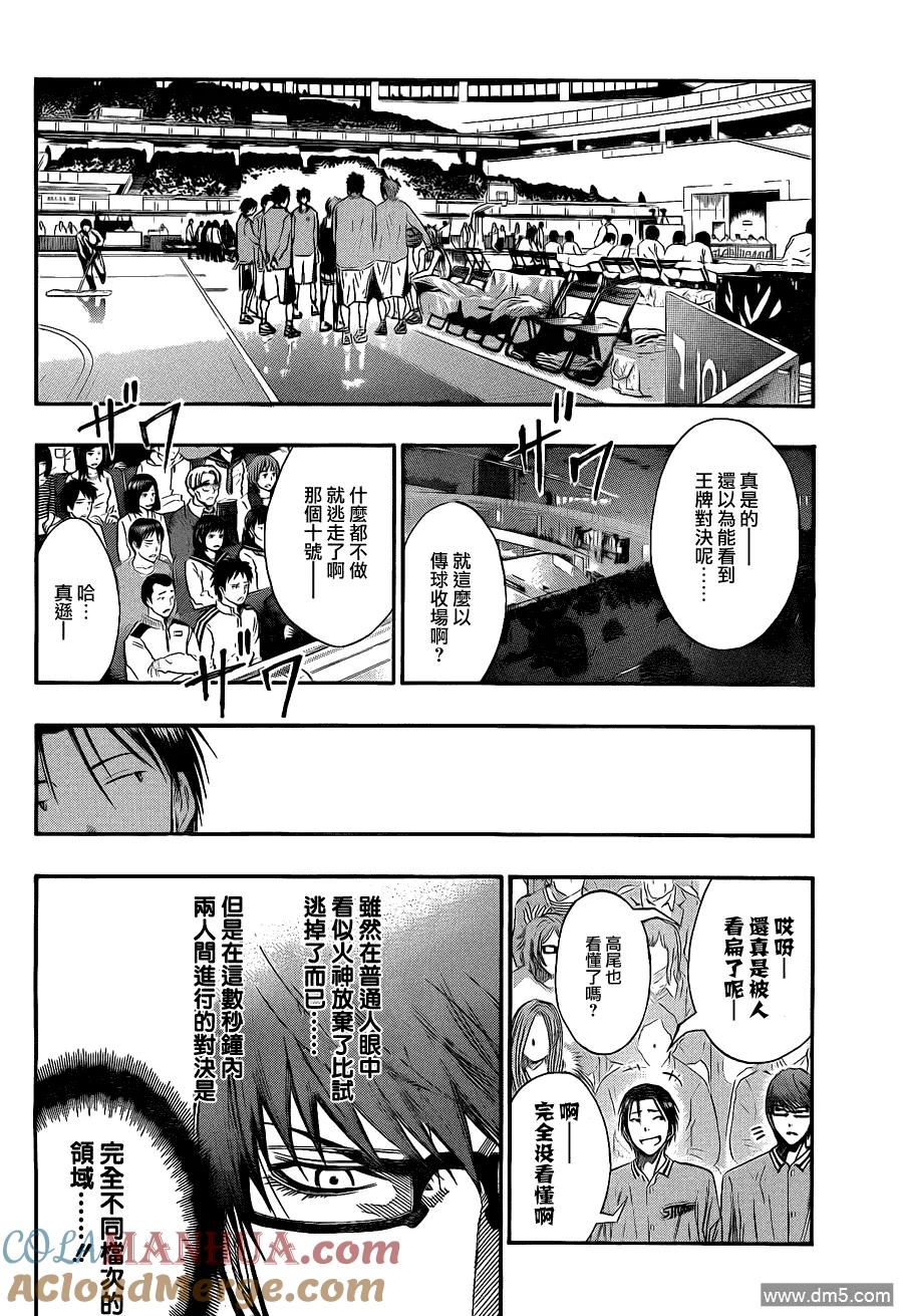 黑子的篮球 - 第117话 只有在手感好时！！ - 第9张图