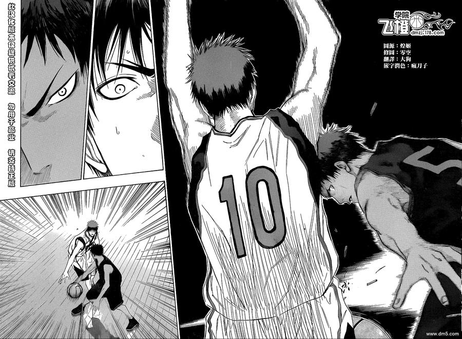 黑子的篮球 - 第117话 只有在手感好时！！ - 第6张图