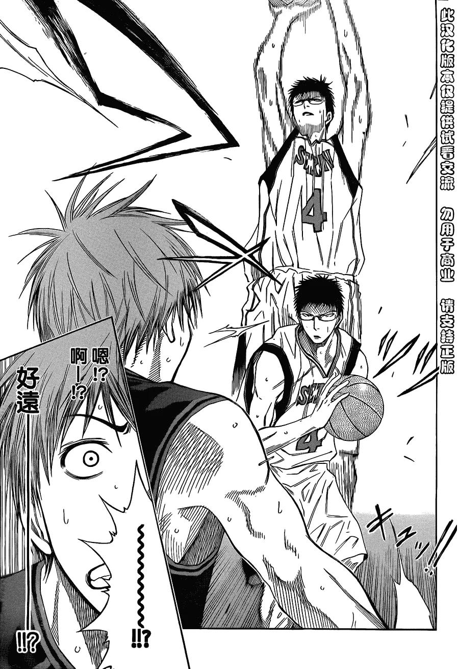 黑子的篮球 - 第117话 只有在手感好时！！ - 第14张图